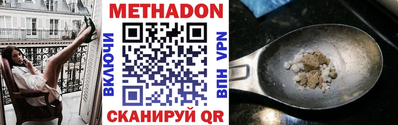 МЕТАДОН VHQ  Оханск 